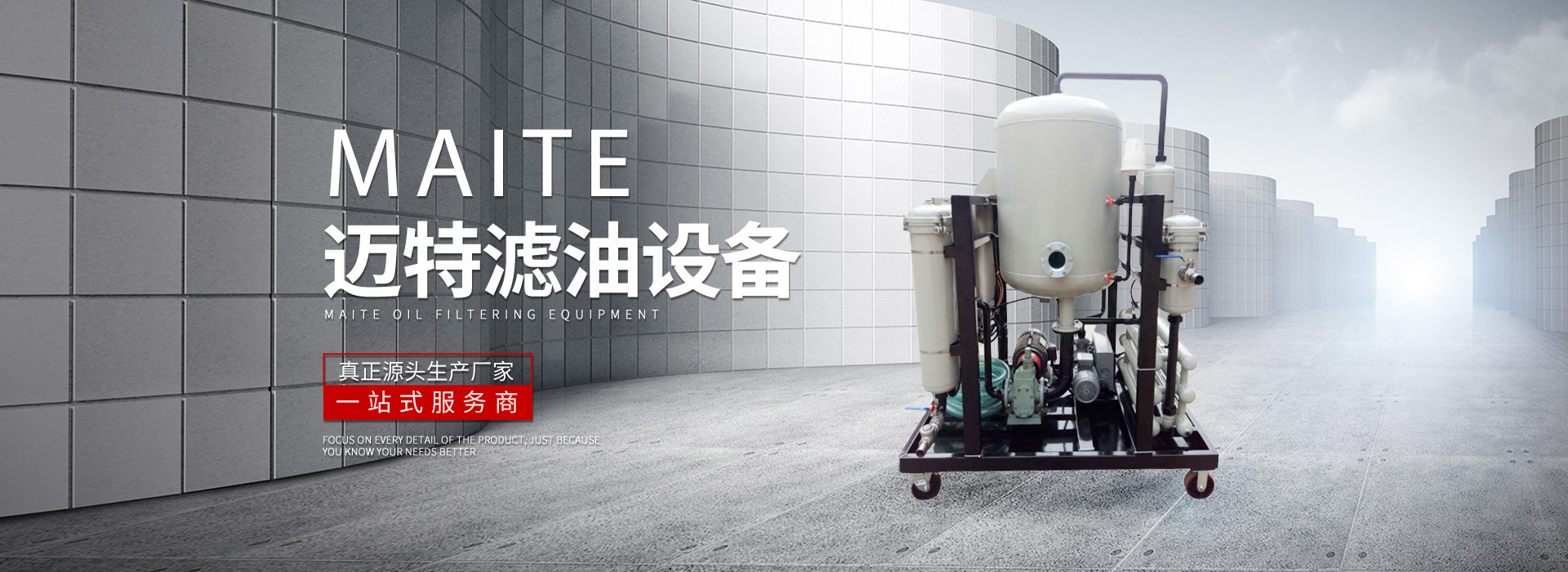 新乡市香蕉视频一直看一直爽过滤设备有限公司