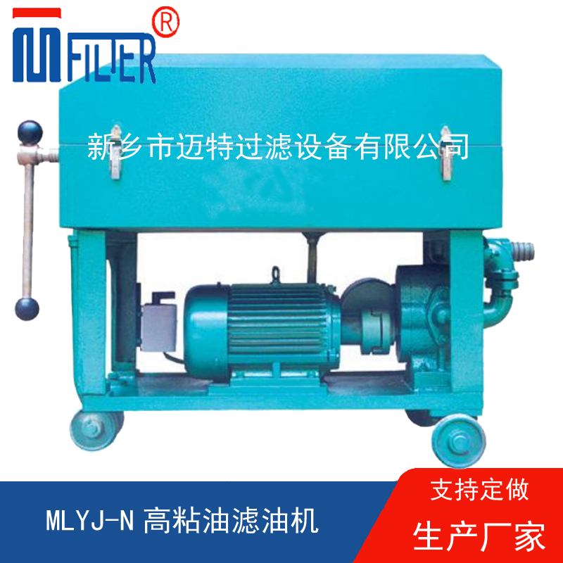 MLY-板框式香蕉视频污软件,，送滤油纸